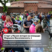 Приглашаем прокатиться на велосипедах по «звёздному» маршруту 1