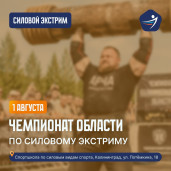 Спортивная афиша 1 – 9 августа 1