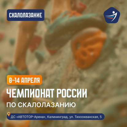Спортивная афиша 8–14 апреля 1