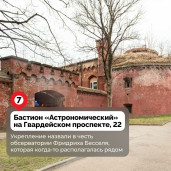 Приглашаем прокатиться на велосипедах по «звёздному» маршруту 9