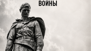 День памяти и скорби 2